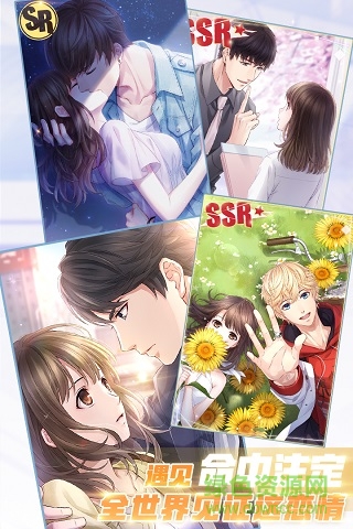 恋与制作人ios版