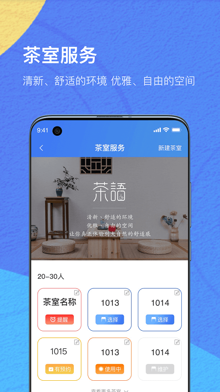 IOE商家