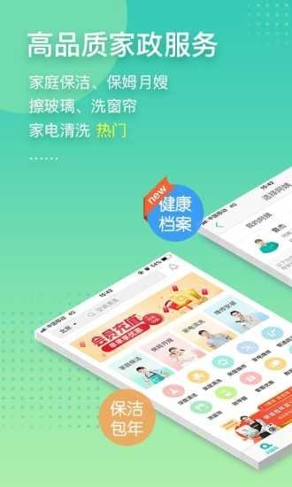 阿姨帮 阿姨帮