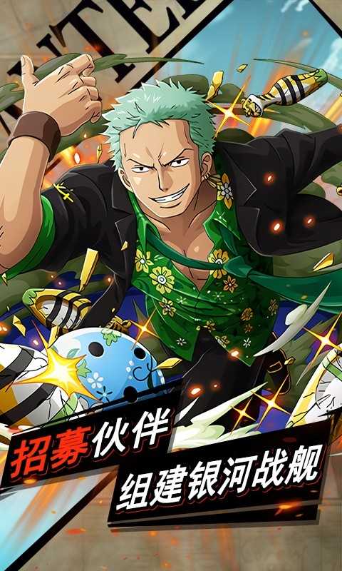 海贼王之少年跳跃