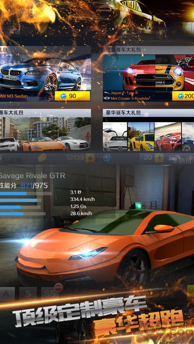 单机东京极速赛车