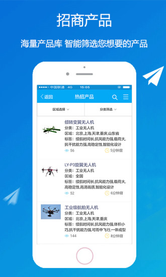 66无人机