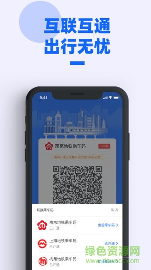 南京地铁 南京地铁