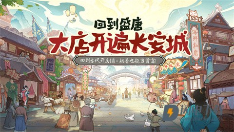 大店小二