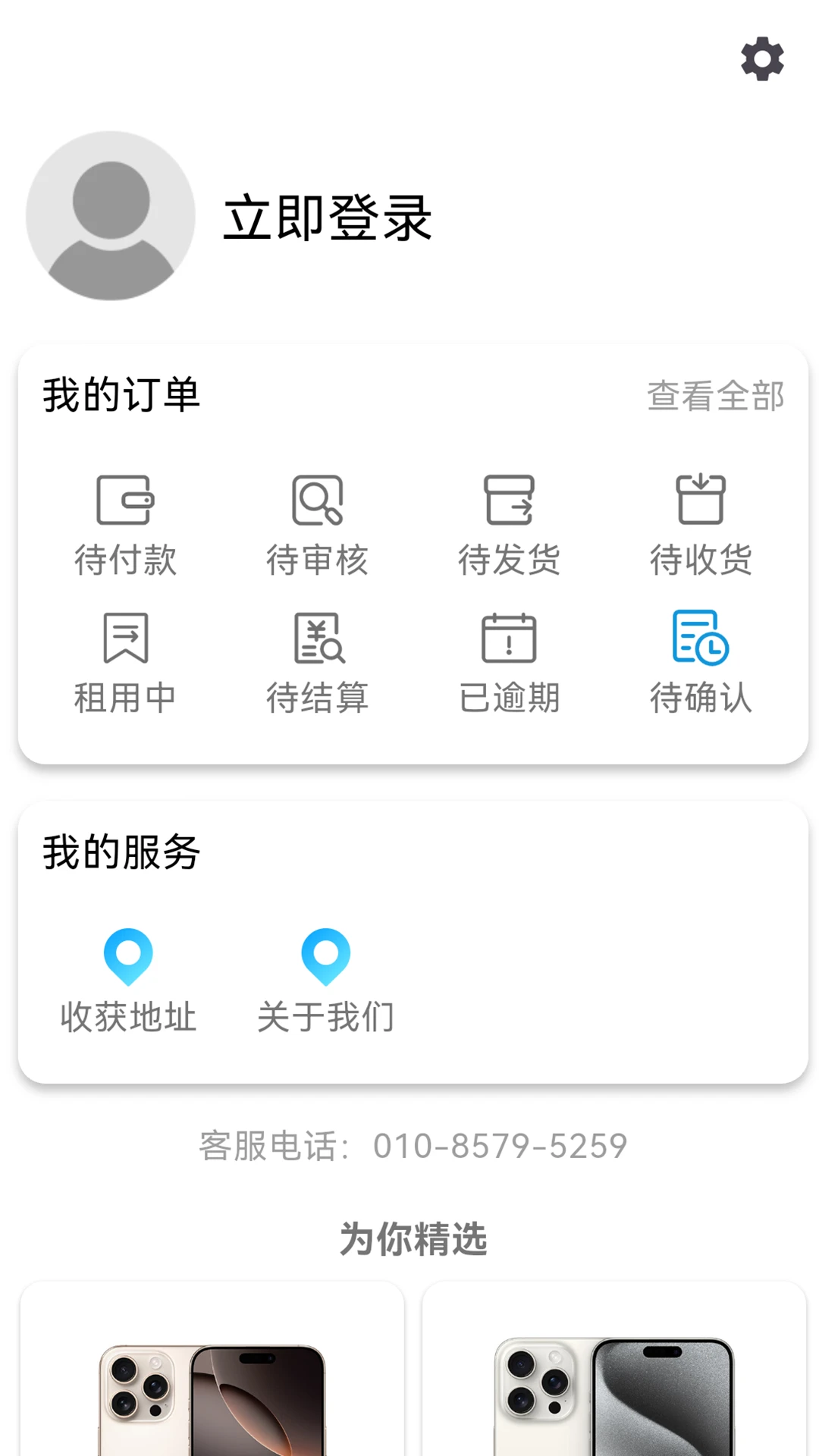 龙亿快租 龙亿快租