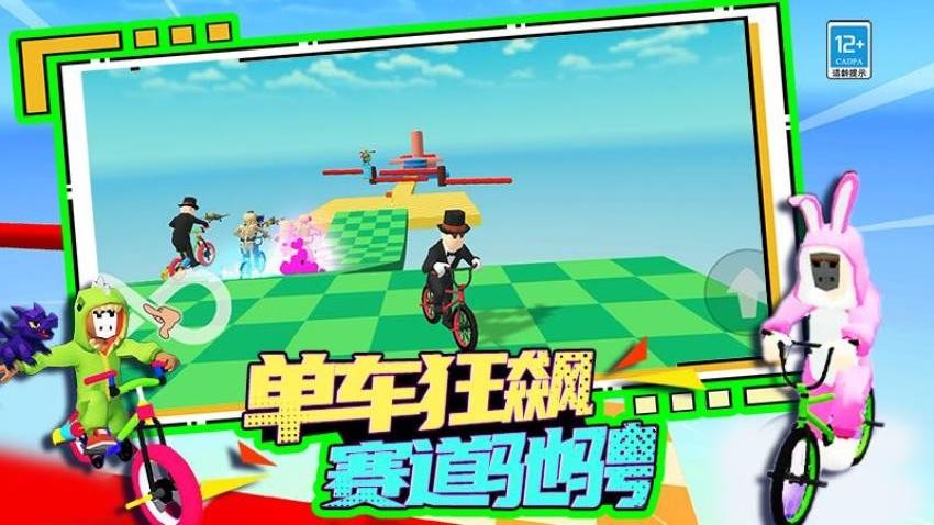 疯狂冒险吧