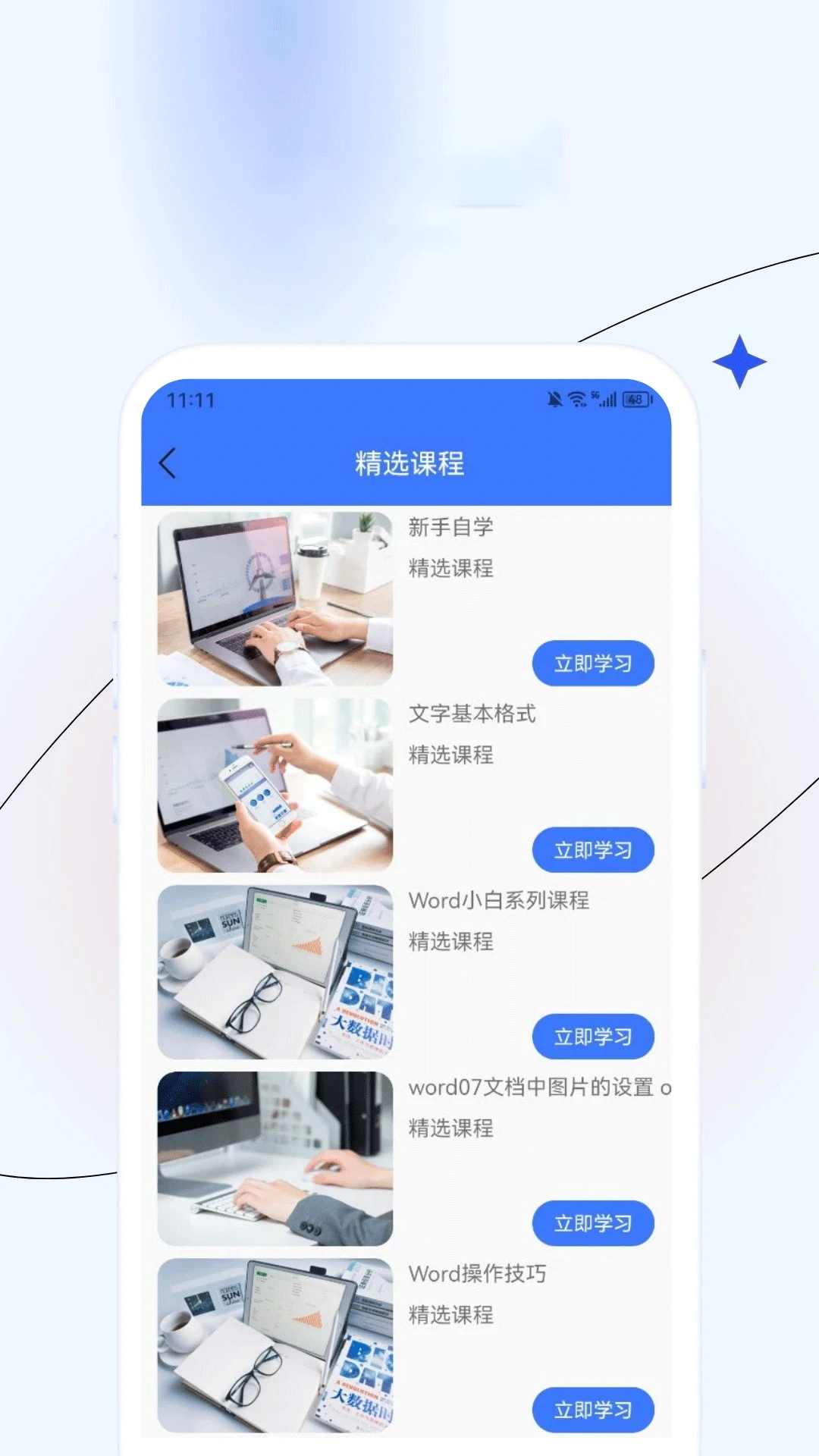 手机word文档