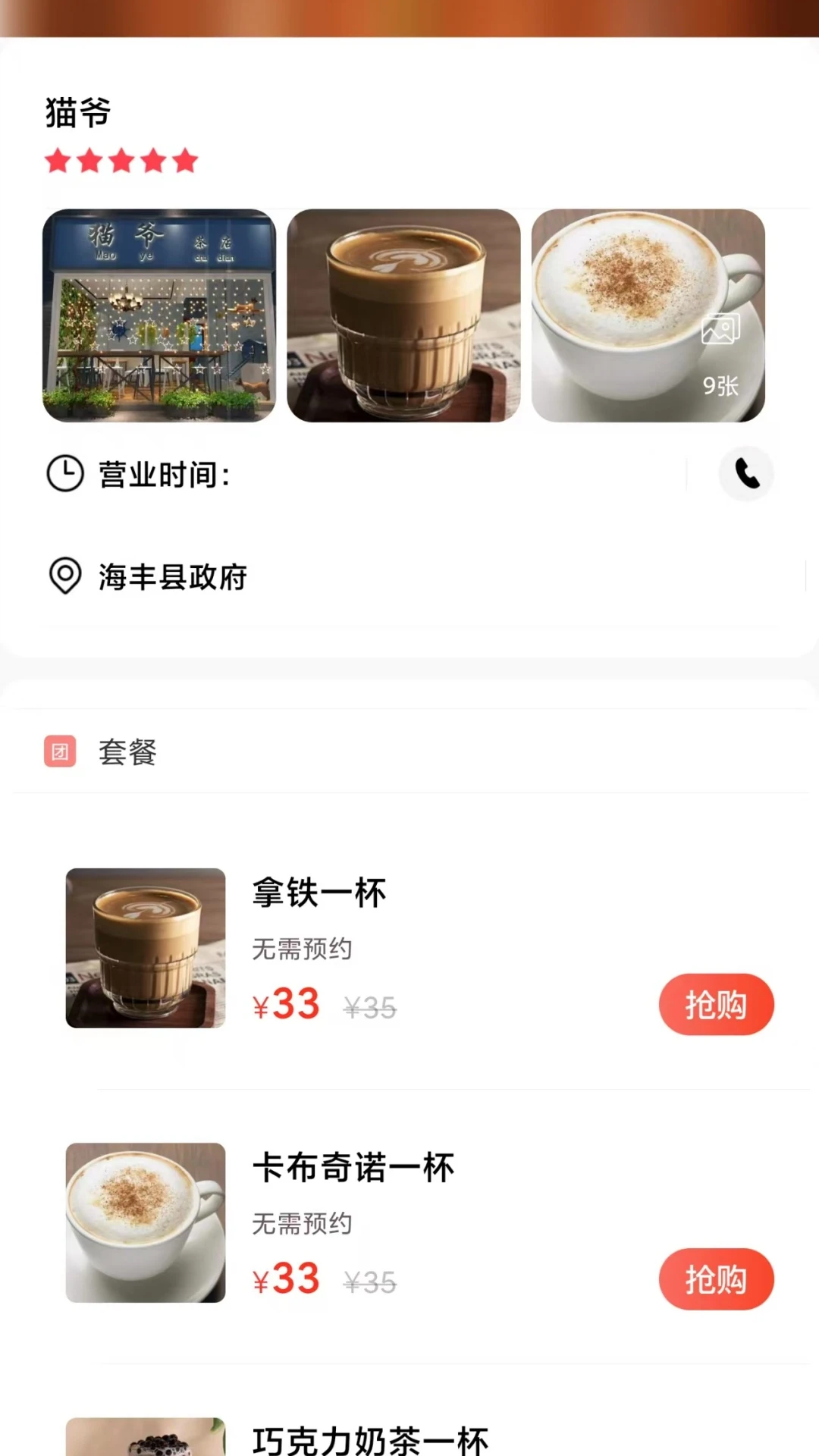 梅陇圈 梅陇圈