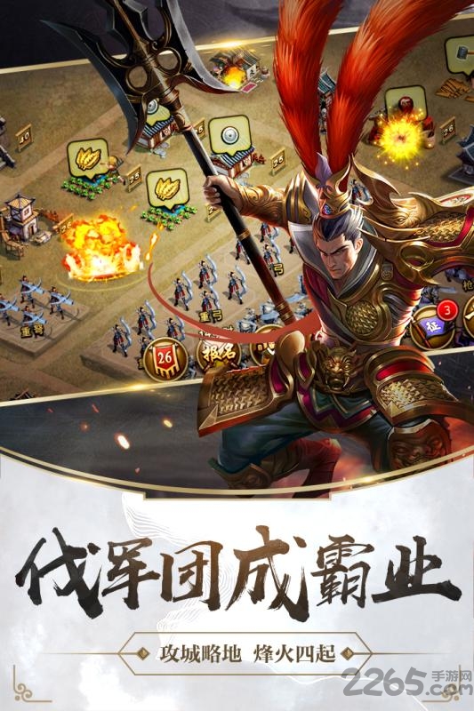 造兵三国