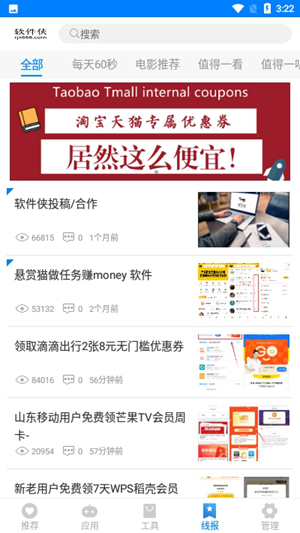 小兔软件库 小兔软件库