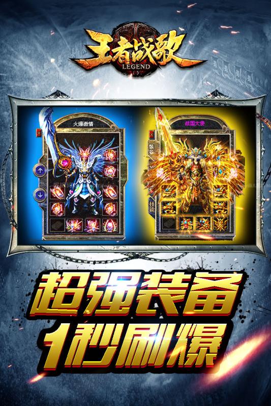 王者战歌