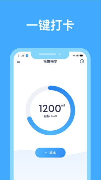 简悦喝水