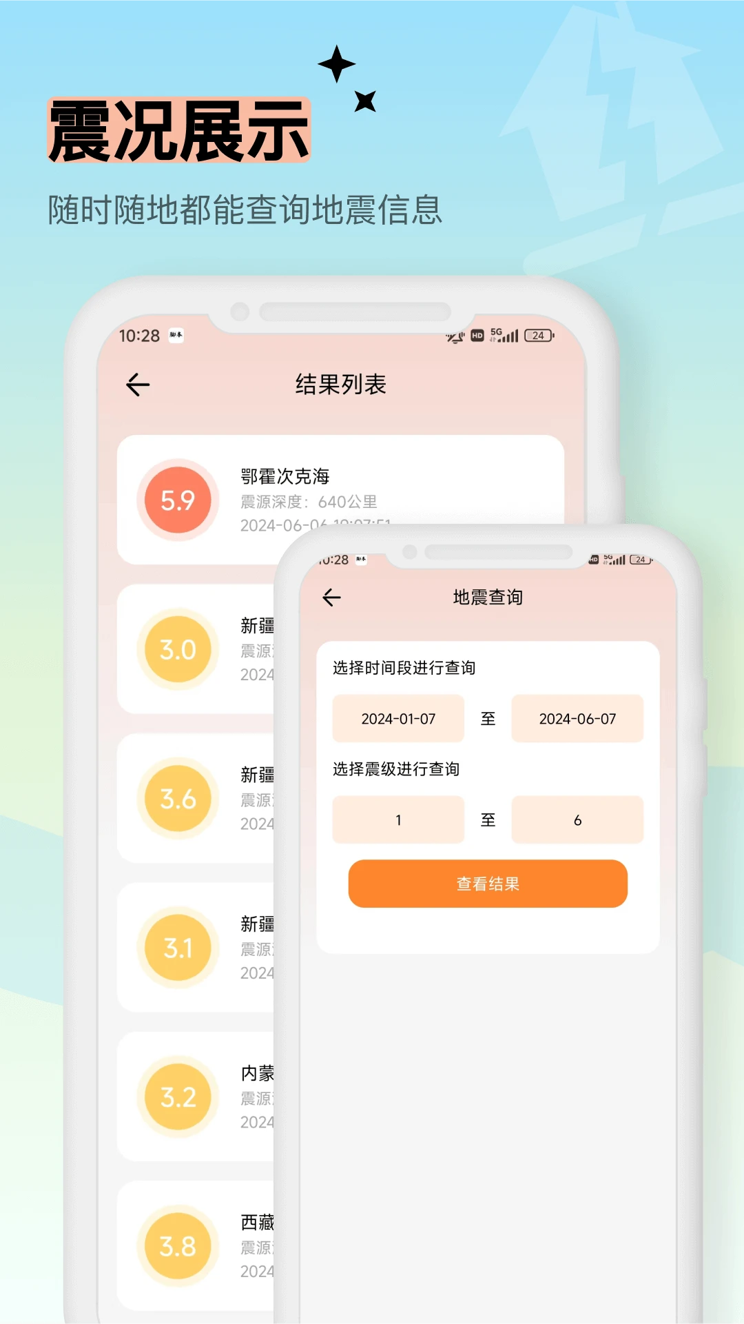 测距