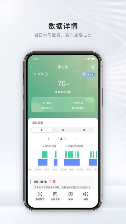 斯芬达智能最新版
