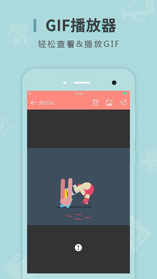 GifMaker 安卓版v2.2.0