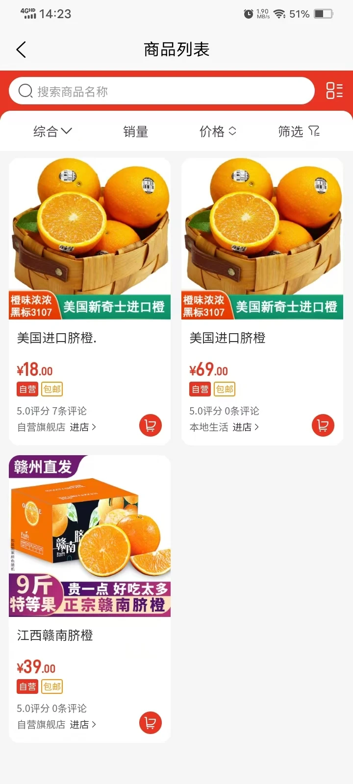 小惠鲜
