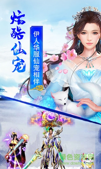 天诛变