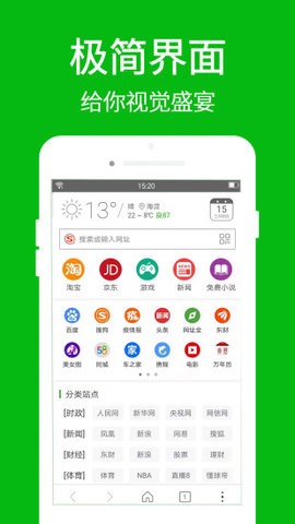 高速浏览器