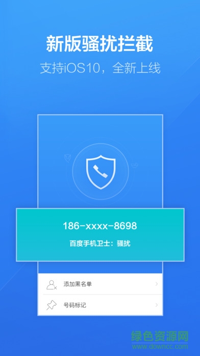 百度手机助手 百度手机助手