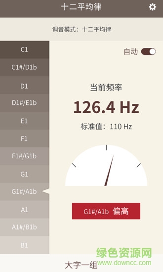古琴调音器