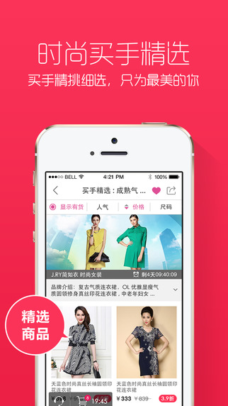 小荷特卖 小荷特卖