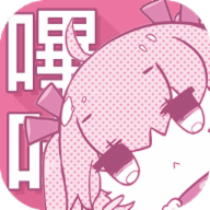 哔咔小镇