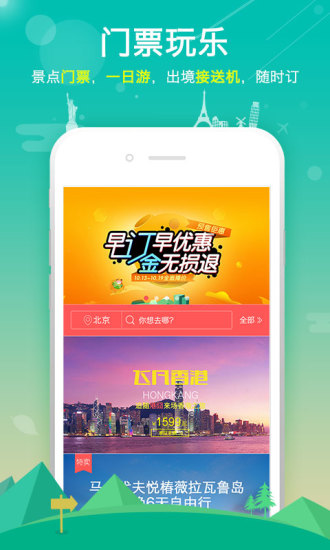 百程旅行 百程旅行