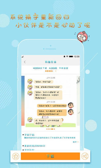 手迹字体 手迹字体