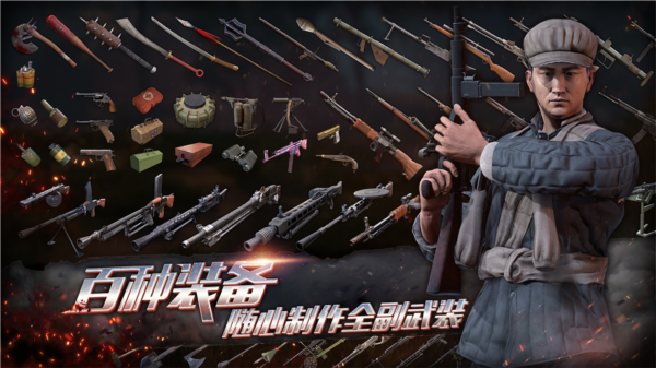 昨日硝烟手游 最新版v1.0.0 昨日硝烟手游 最新版v1.0.0