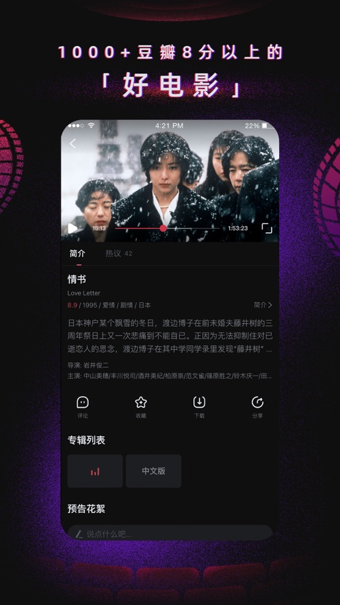 柿子电影