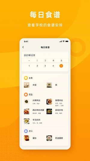 冲吖家长手机版