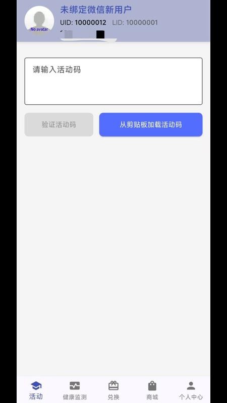 世维健康