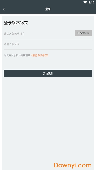 锦衣