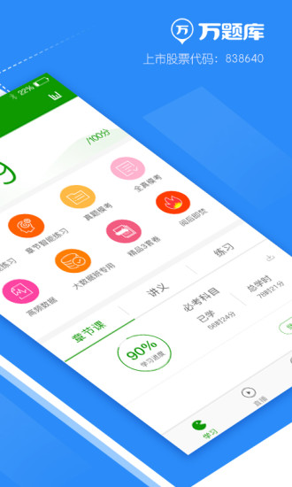 考研万题库 考研万题库