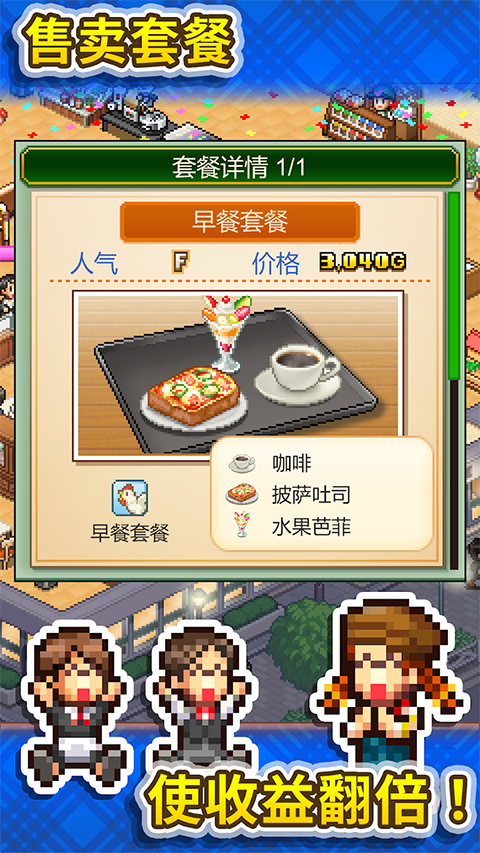 创意咖啡店物语官方最新版