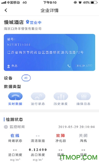 指尖上的环保 指尖上的环保