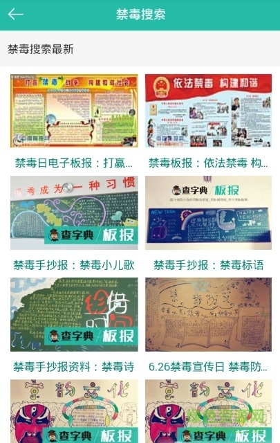 手抄报图片大全