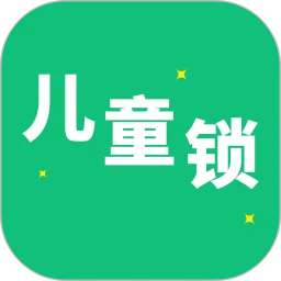 儿童锁大师