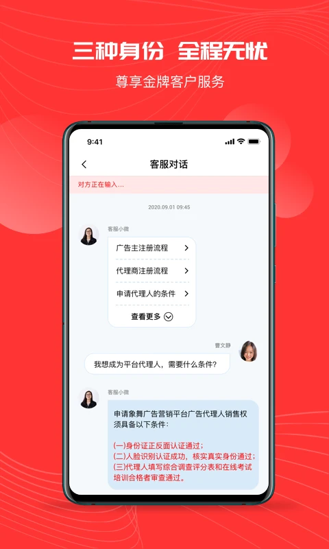 象舞广告