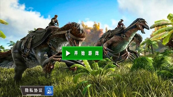 3D视角恐龙战场 3D视角恐龙战场