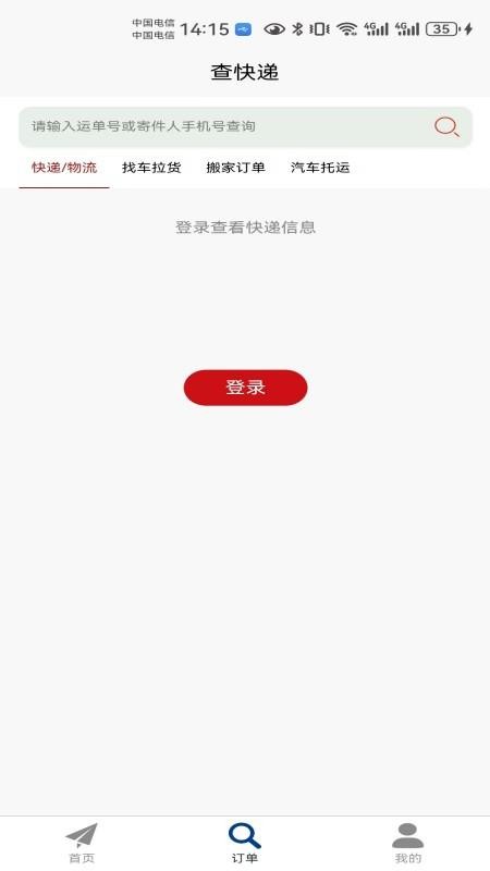 大件物流托运