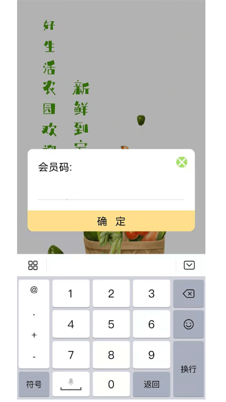 好生活农园