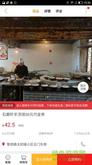淮源同城