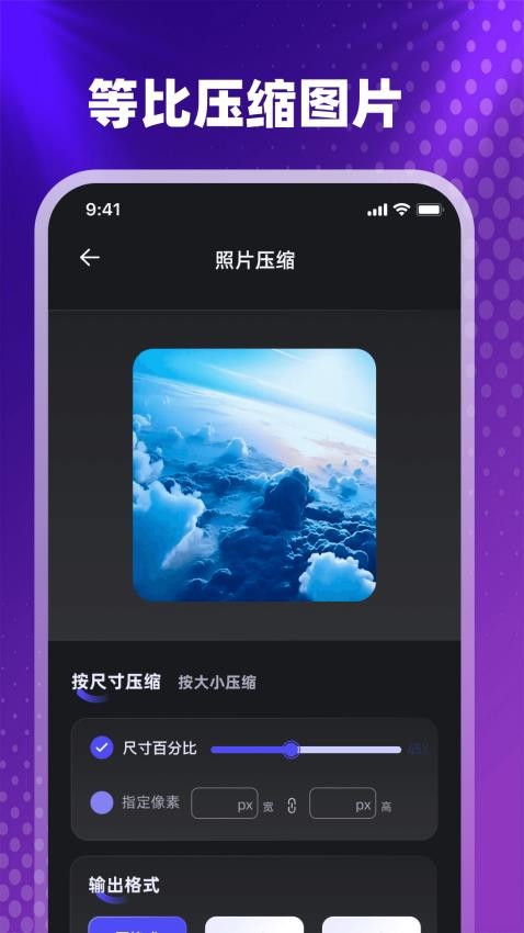 图片像素PS照片压缩器
