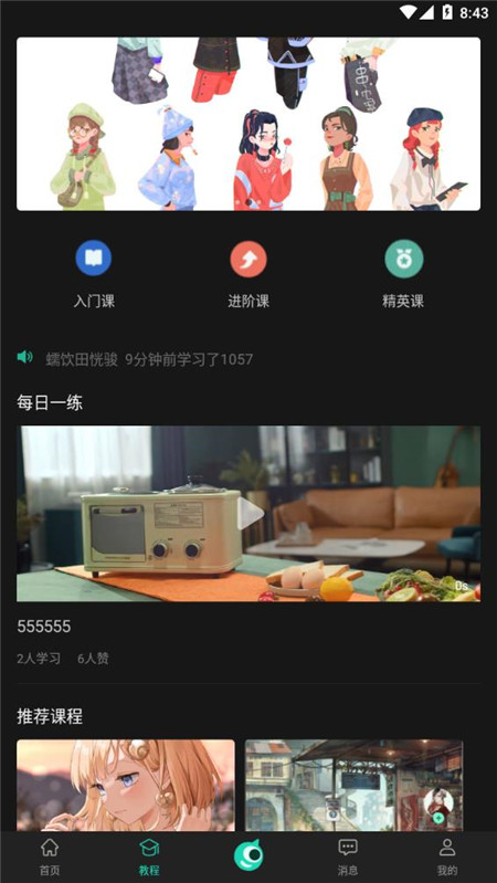 翼次元 安卓版v2.3.1