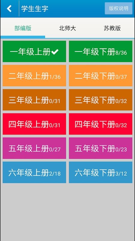 跟我学写汉字 跟我学写汉字