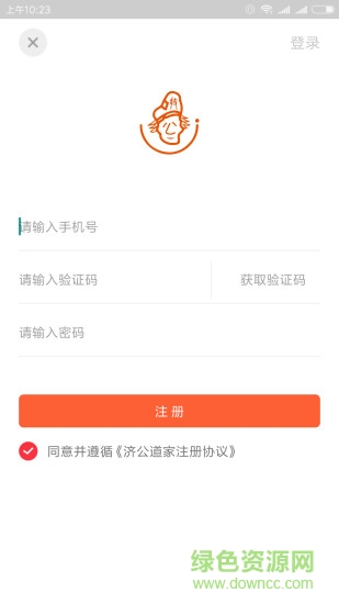 济公道家技师端