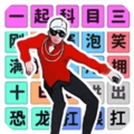 节奏王子
