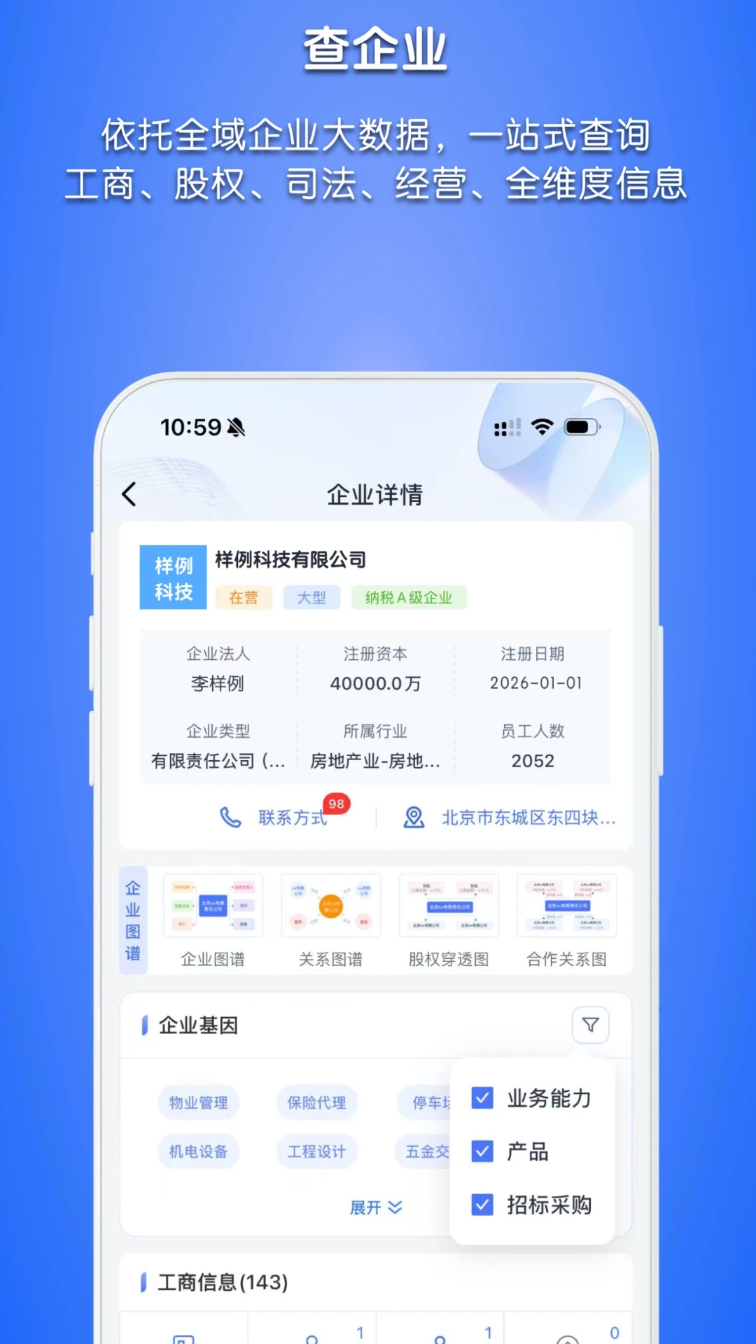 启魔方
