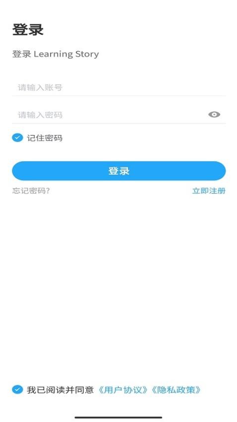 LearningStory 园长端